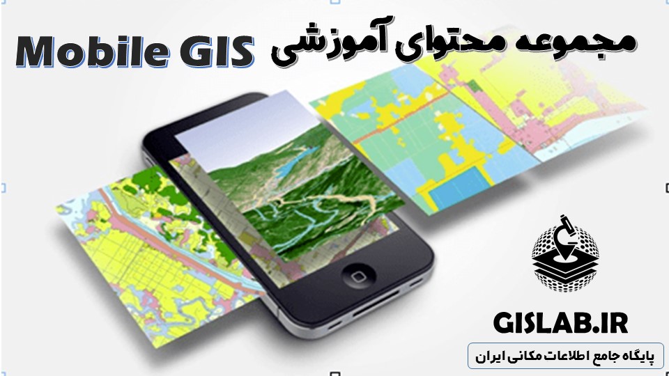 Mobile GIS