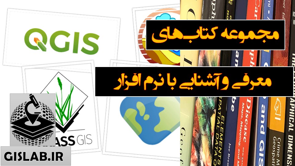 معرفی و آشنایی با نرم افزار