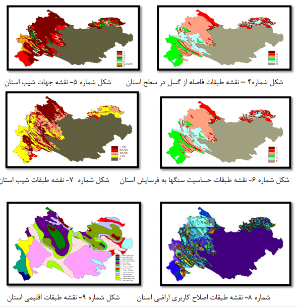 پهنه‌بندی پراکنش زمین لغزش در استان کرمانشاه با استفاده از مدل نوین تئوری سیستم‌های خاکستری در محیط GIS