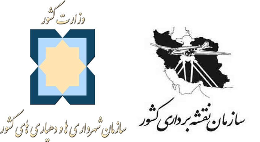 اشتراک گذاری لایه های اطلاعات مکانی شهرداری‌ها با هماهنگی سازمان نقشه برداری در ژئوپورتال‌های ملی و استانی