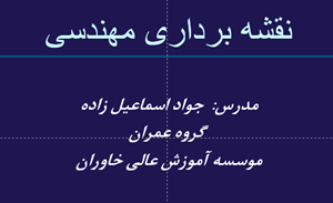 نقشه برداری