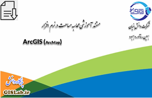 اطلاعات مکانی