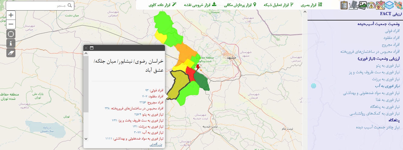 ماژول مدیریت داده مکانی